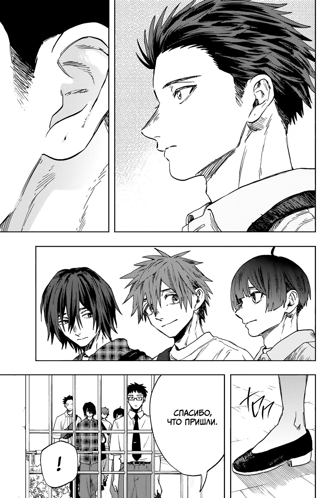 Манга Благоухающий Цветок Расцветает С Достоинством - Глава 169 Страница 9