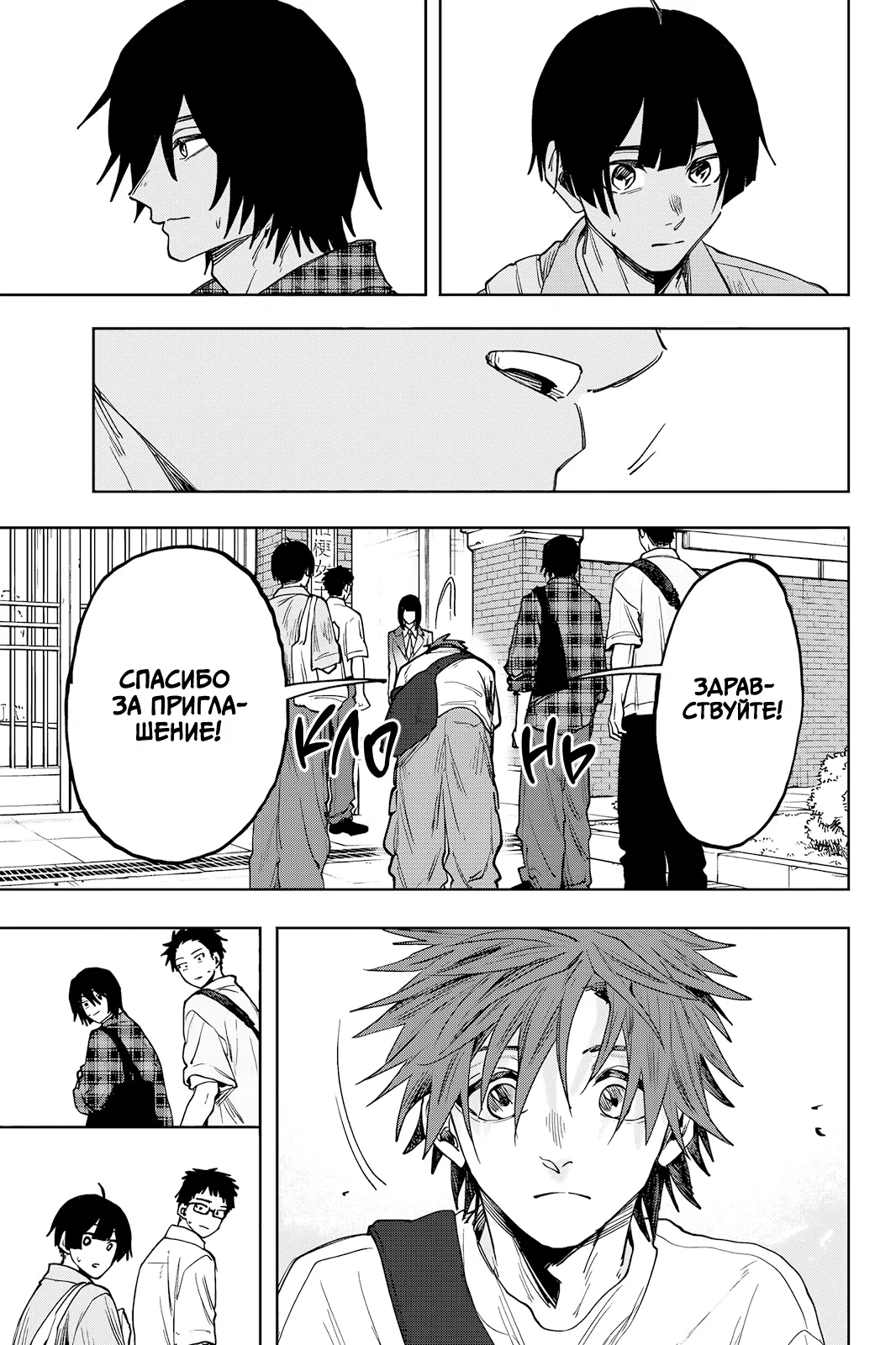 Манга Благоухающий Цветок Расцветает С Достоинством - Глава 169 Страница 11