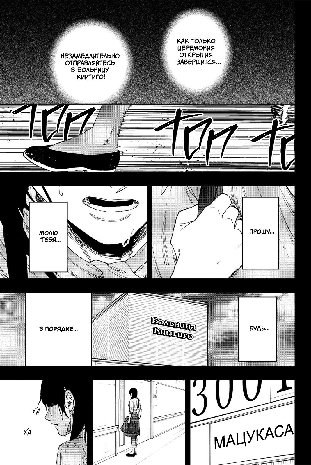 Манга Благоухающий Цветок Расцветает С Достоинством - Глава 173 Страница 1