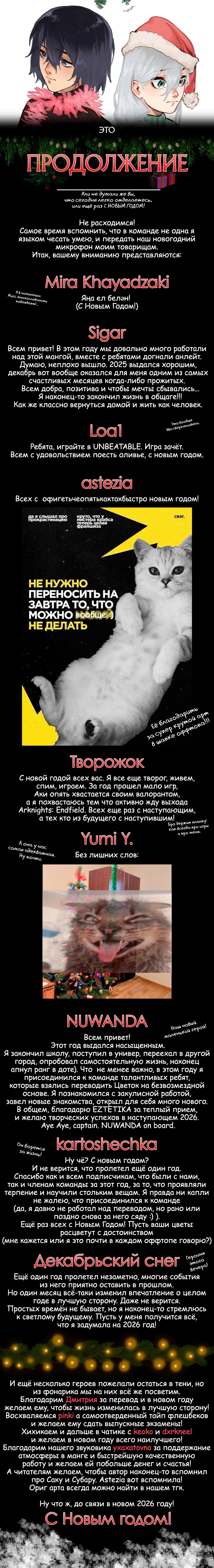 Манга Благоухающий Цветок Расцветает С Достоинством - Глава 173 Страница 31