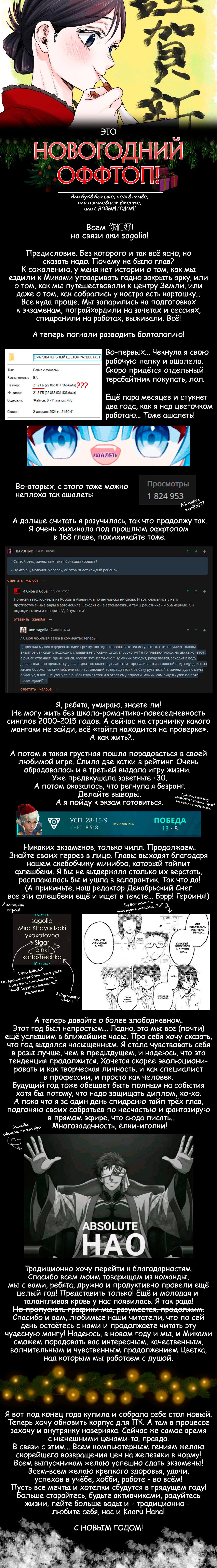 Манга Благоухающий Цветок Расцветает С Достоинством - Глава 173 Страница 30