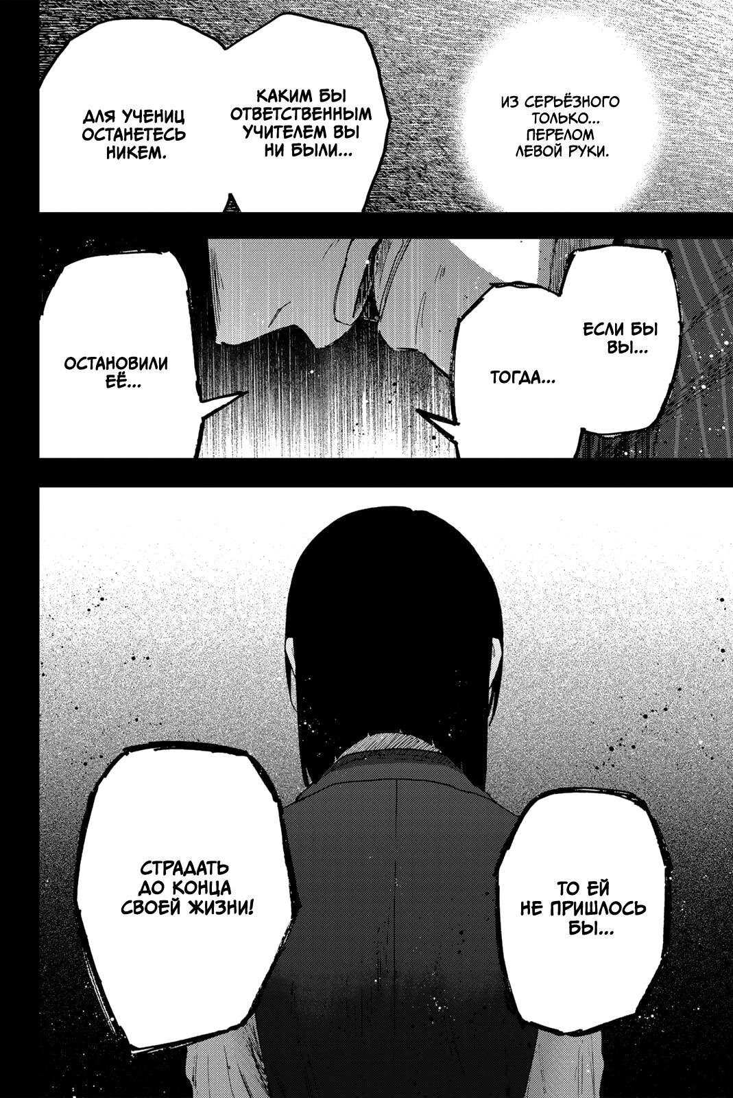 Манга Благоухающий Цветок Расцветает С Достоинством - Глава 173 Страница 16