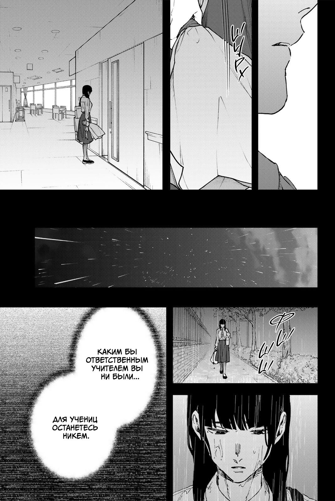 Манга Благоухающий Цветок Расцветает С Достоинством - Глава 173 Страница 19