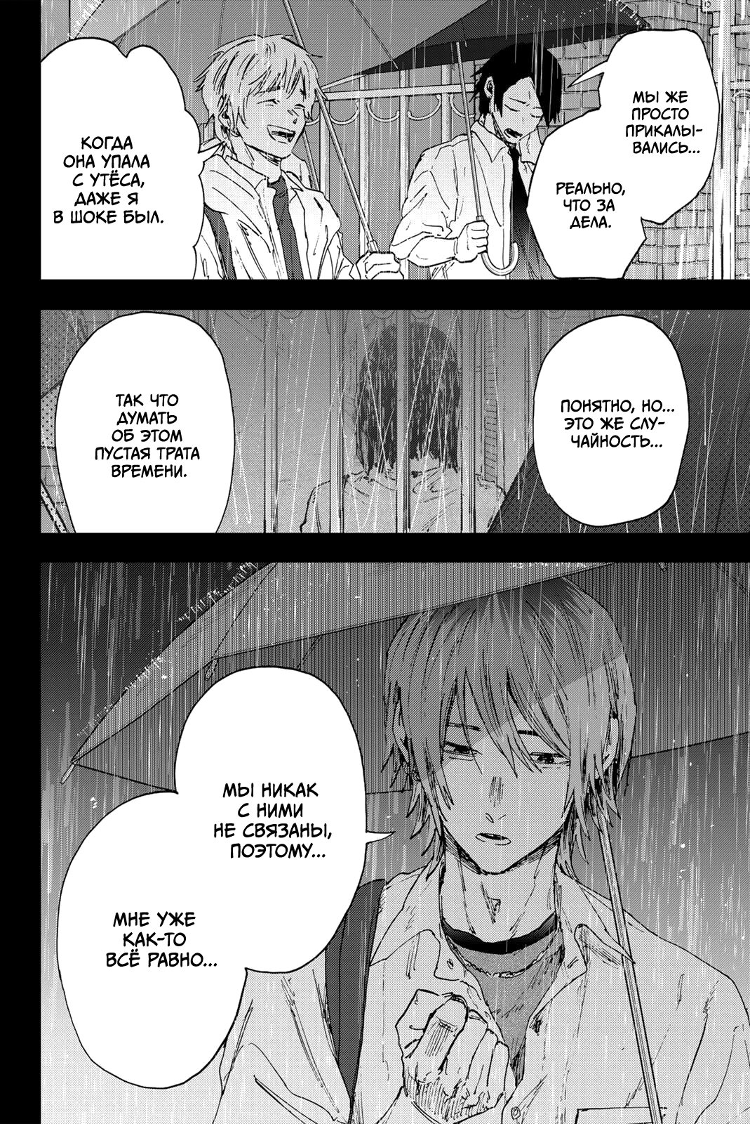 Манга Благоухающий Цветок Расцветает С Достоинством - Глава 173 Страница 22