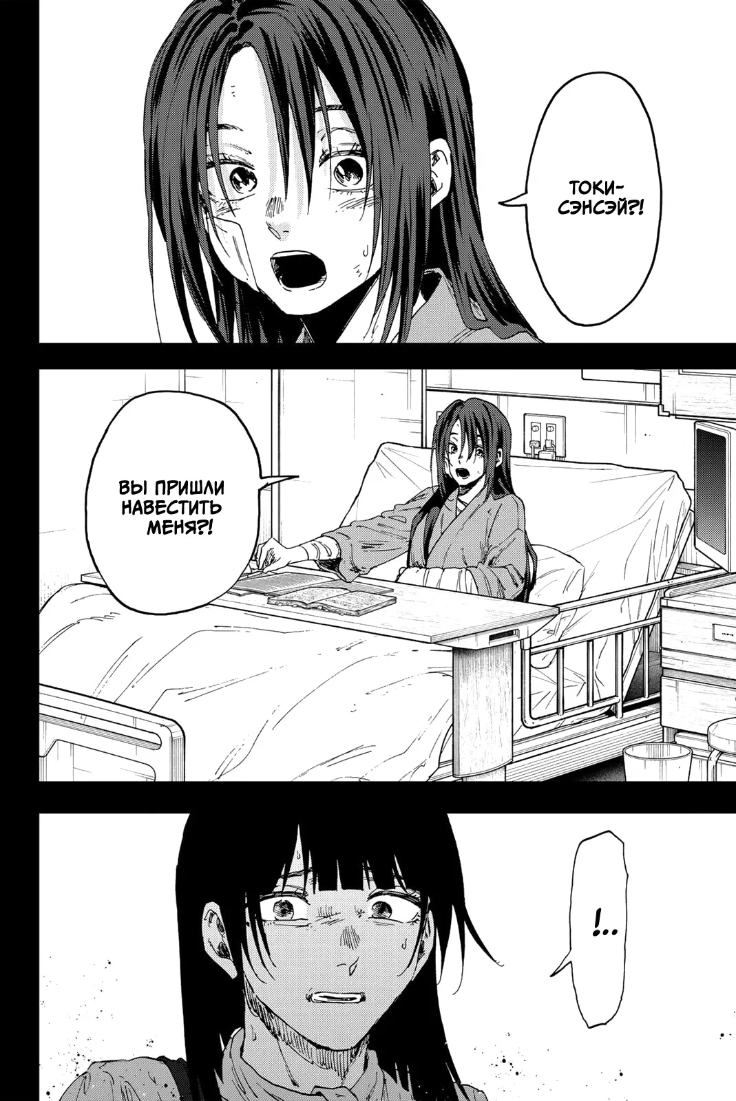 Манга Благоухающий Цветок Расцветает С Достоинством - Глава 173 Страница 4