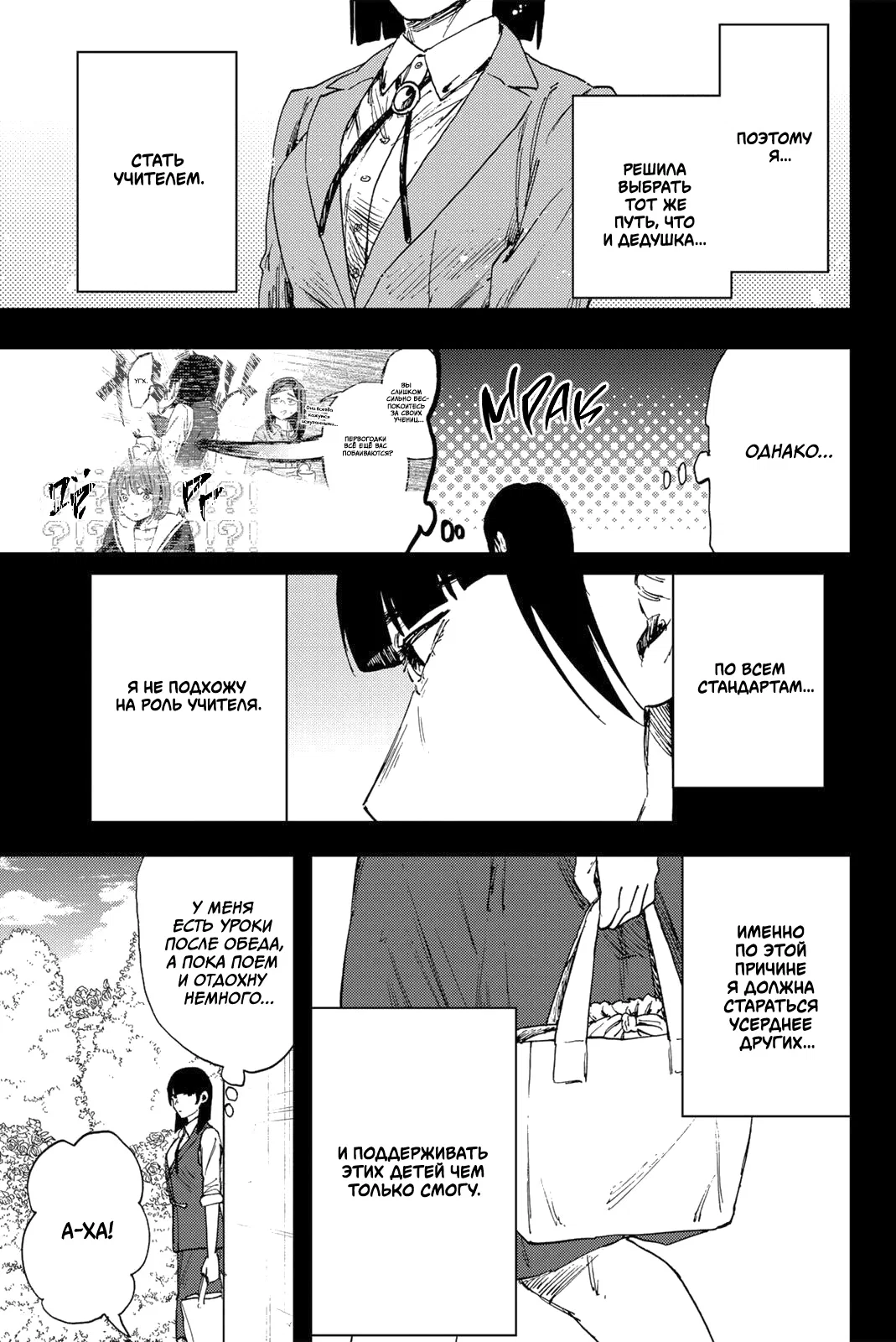 Манга Благоухающий Цветок Расцветает С Достоинством - Глава 172 Страница 13