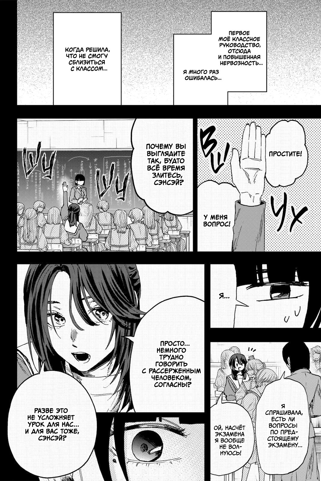 Манга Благоухающий Цветок Расцветает С Достоинством - Глава 172 Страница 16