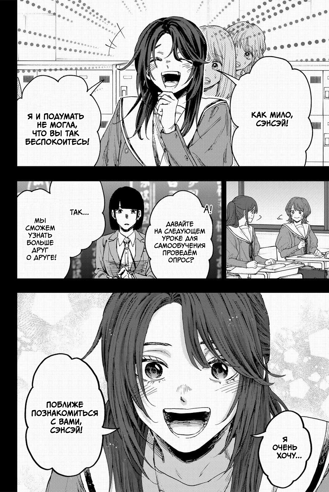 Манга Благоухающий Цветок Расцветает С Достоинством - Глава 172 Страница 18