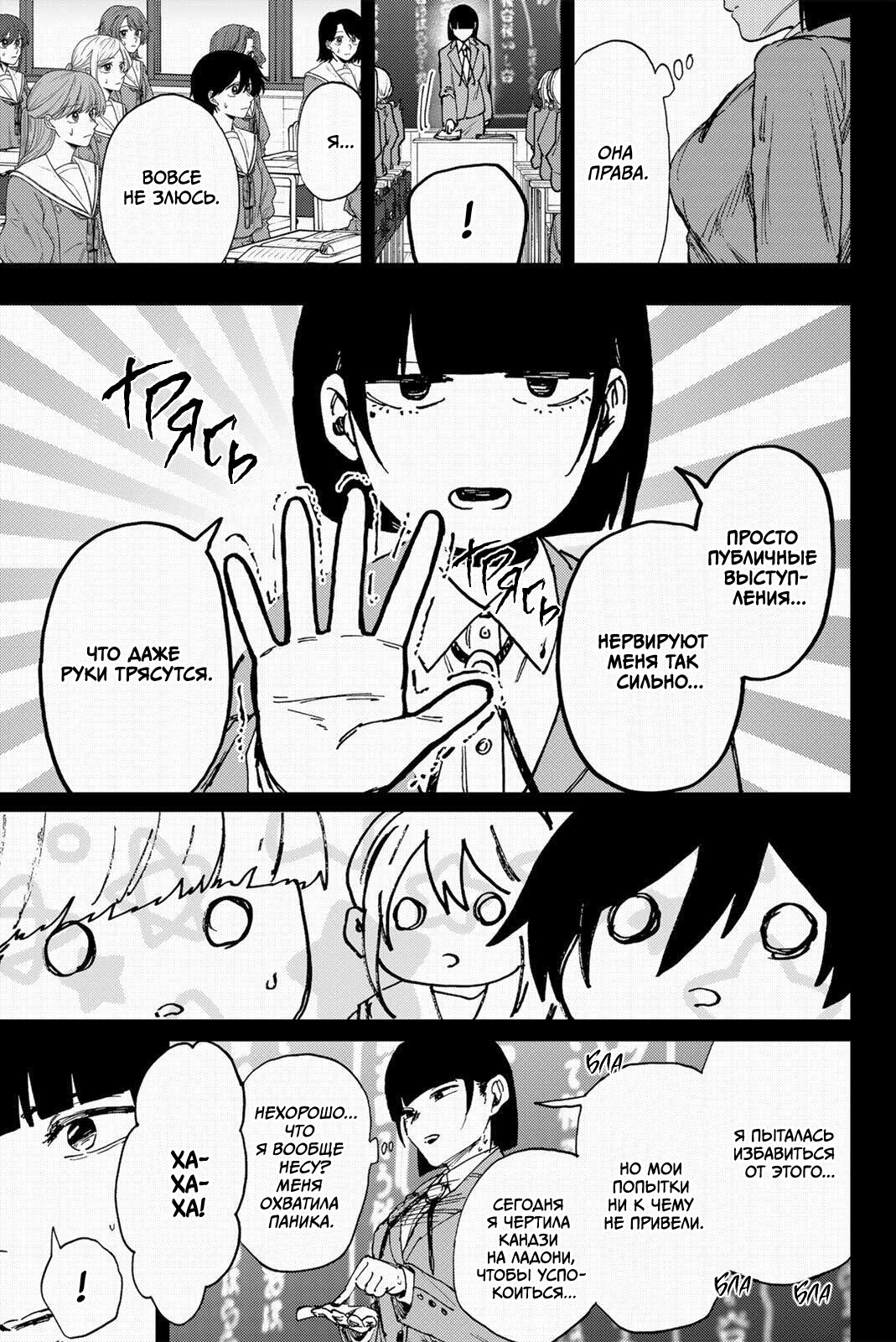 Манга Благоухающий Цветок Расцветает С Достоинством - Глава 172 Страница 17