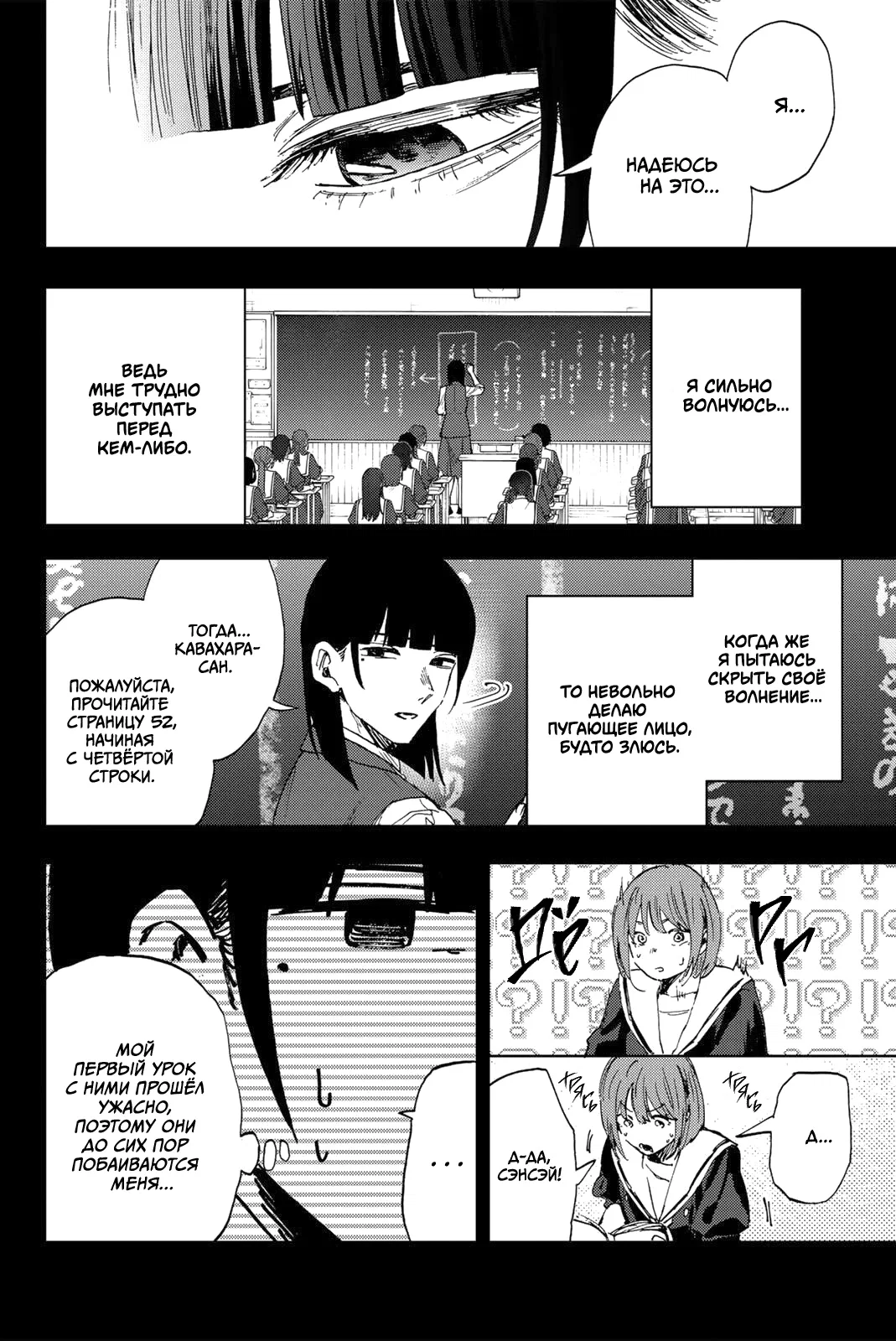 Манга Благоухающий Цветок Расцветает С Достоинством - Глава 172 Страница 10