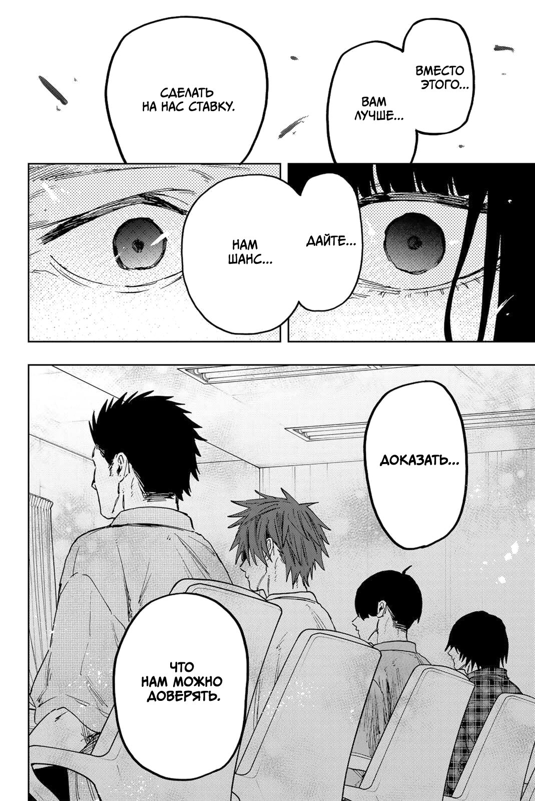 Манга Благоухающий Цветок Расцветает С Достоинством - Глава 171 Страница 15