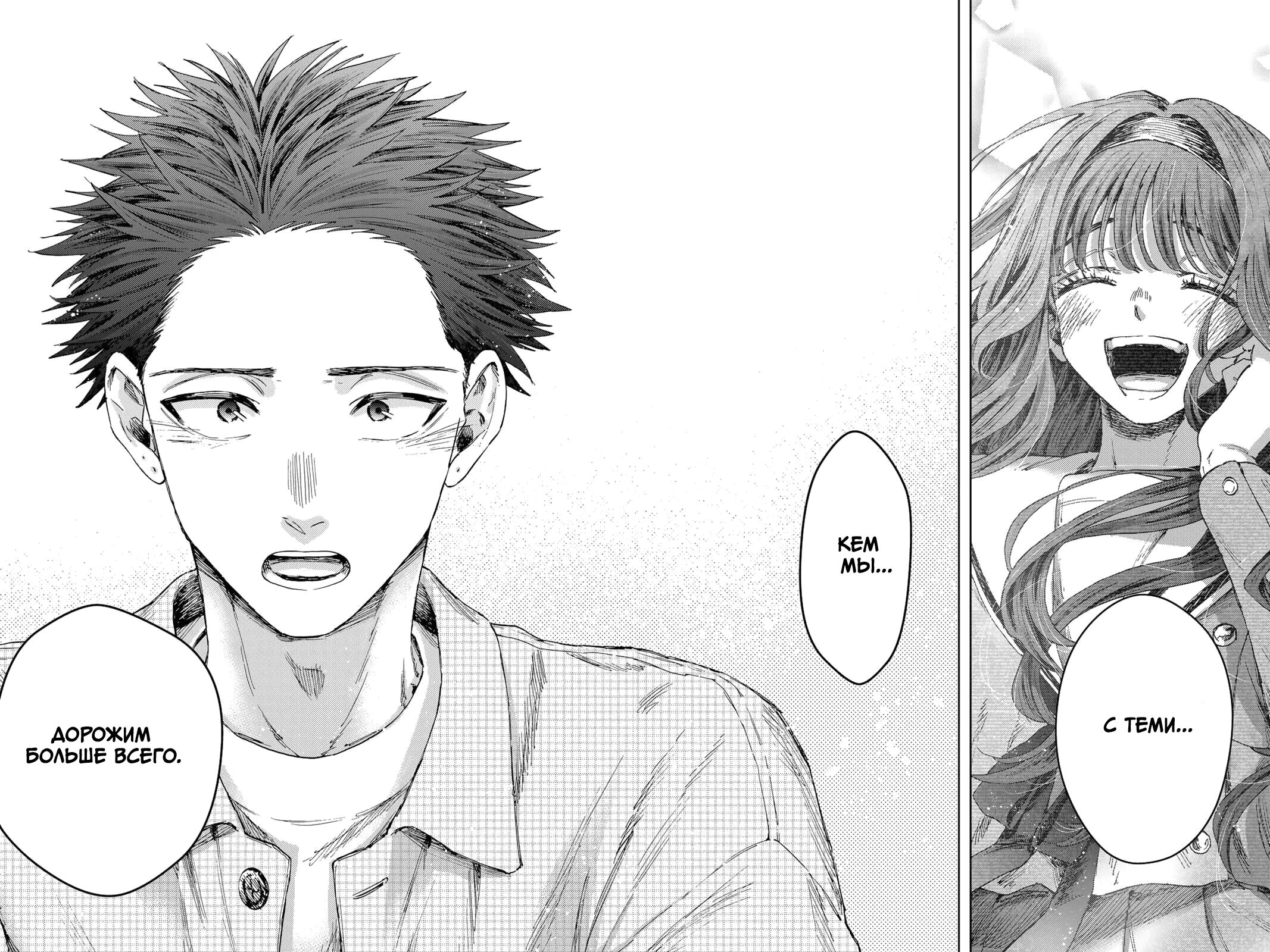 Манга Благоухающий Цветок Расцветает С Достоинством - Глава 171 Страница 17