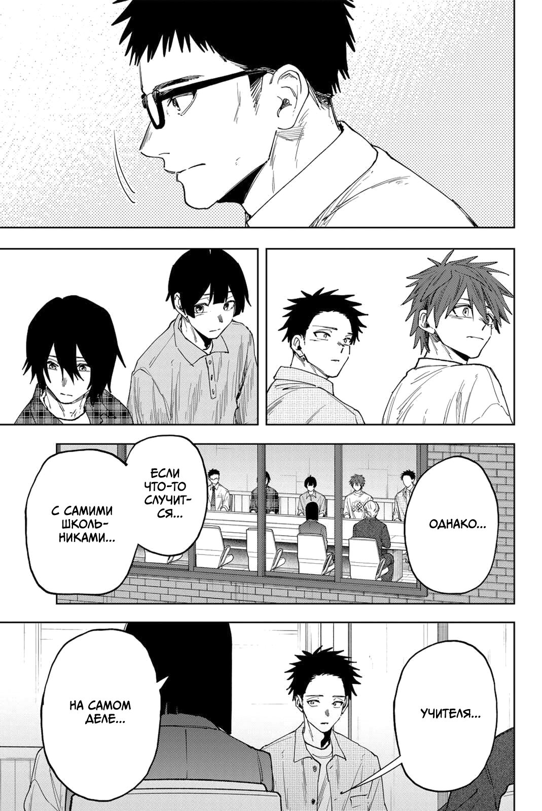 Манга Благоухающий Цветок Расцветает С Достоинством - Глава 171 Страница 21