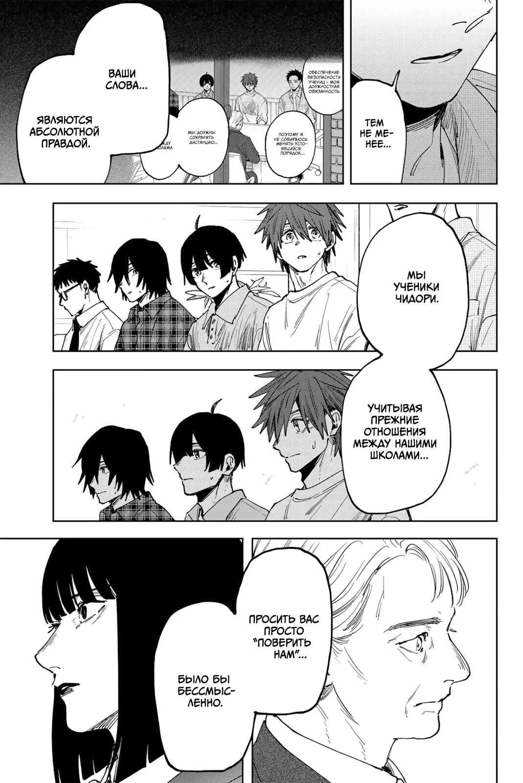 Манга Благоухающий Цветок Расцветает С Достоинством - Глава 171 Страница 14