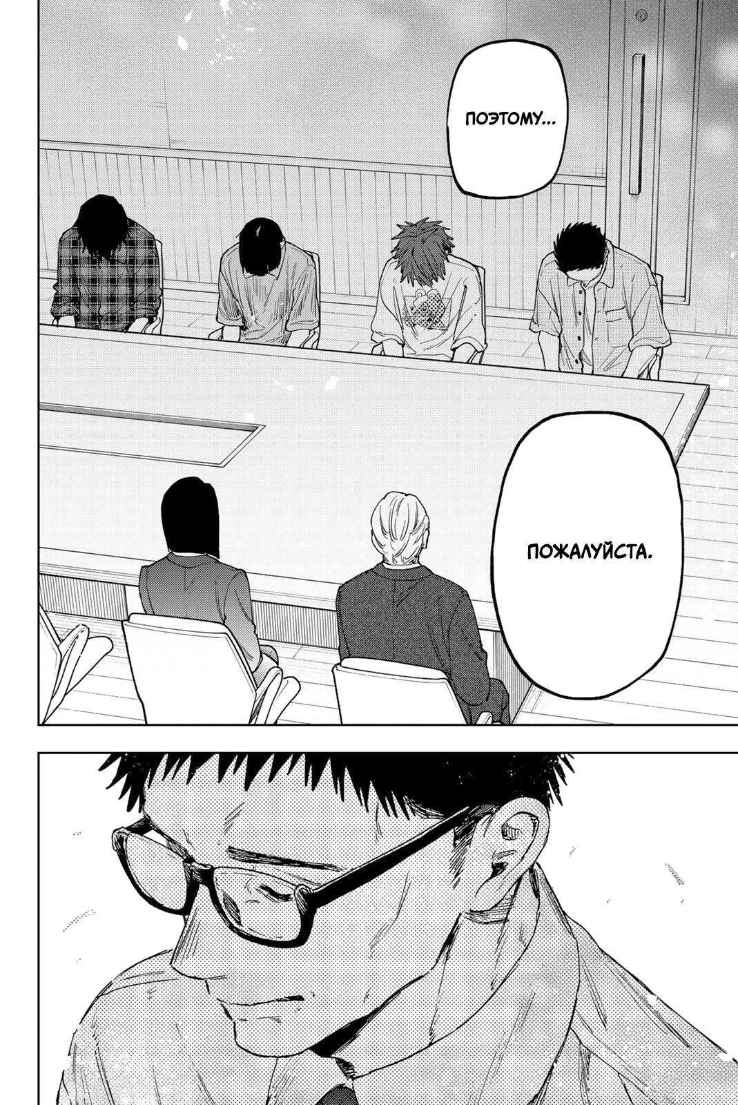 Манга Благоухающий Цветок Расцветает С Достоинством - Глава 171 Страница 18