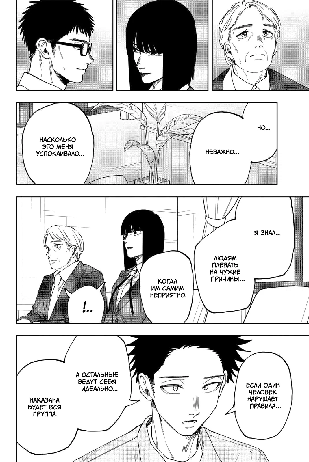 Манга Благоухающий Цветок Расцветает С Достоинством - Глава 171 Страница 6