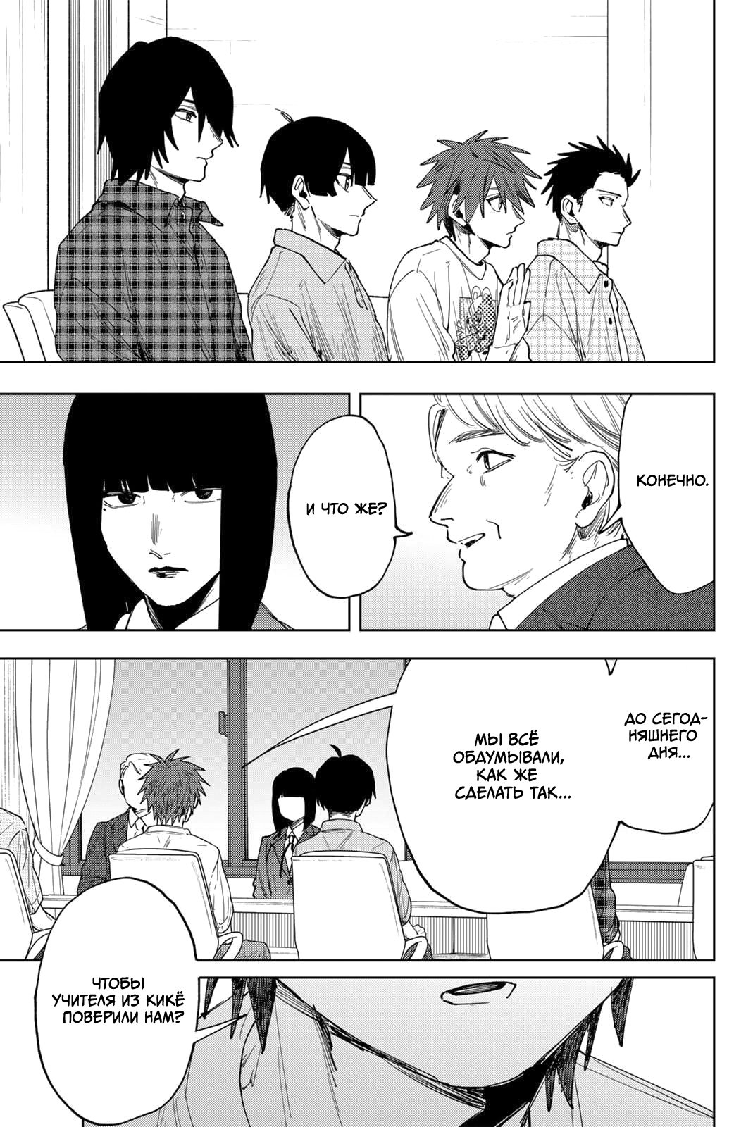 Манга Благоухающий Цветок Расцветает С Достоинством - Глава 170 Страница 13