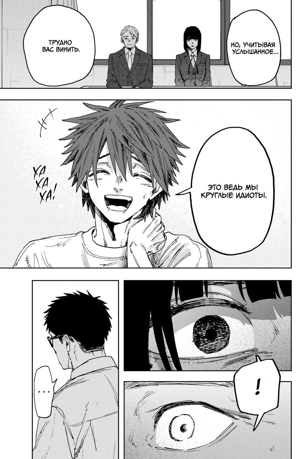 Манга Благоухающий Цветок Расцветает С Достоинством - Глава 170 Страница 15