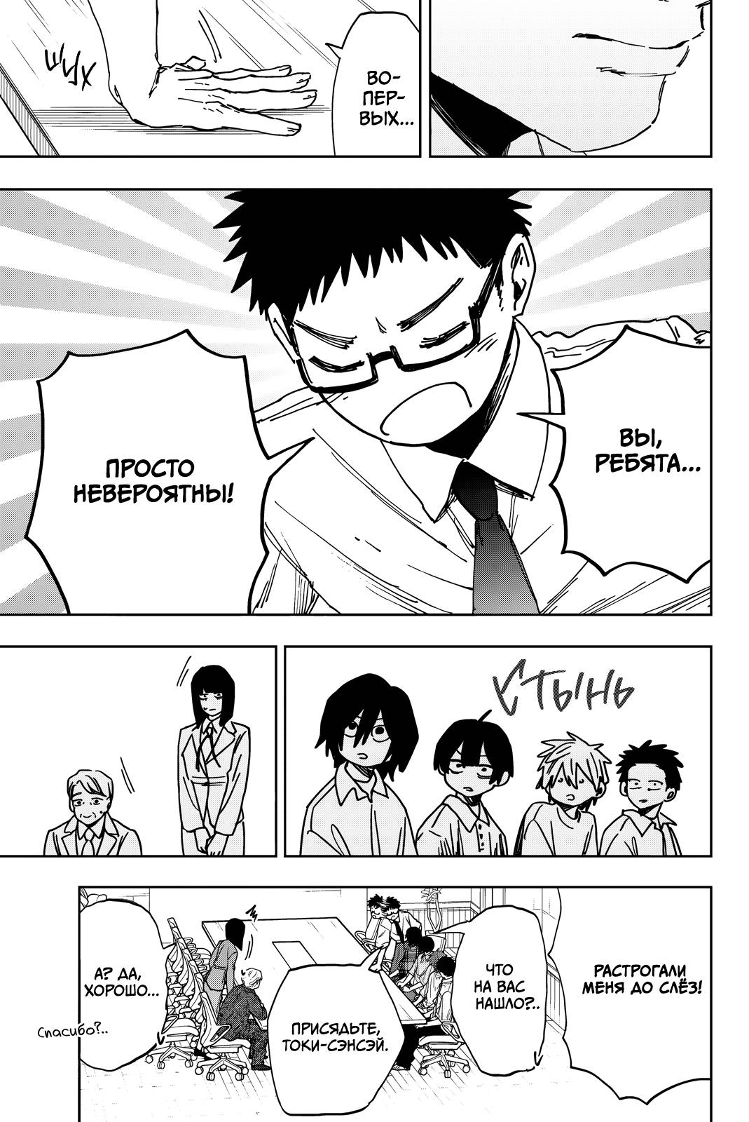 Манга Благоухающий Цветок Расцветает С Достоинством - Глава 175 Страница 3