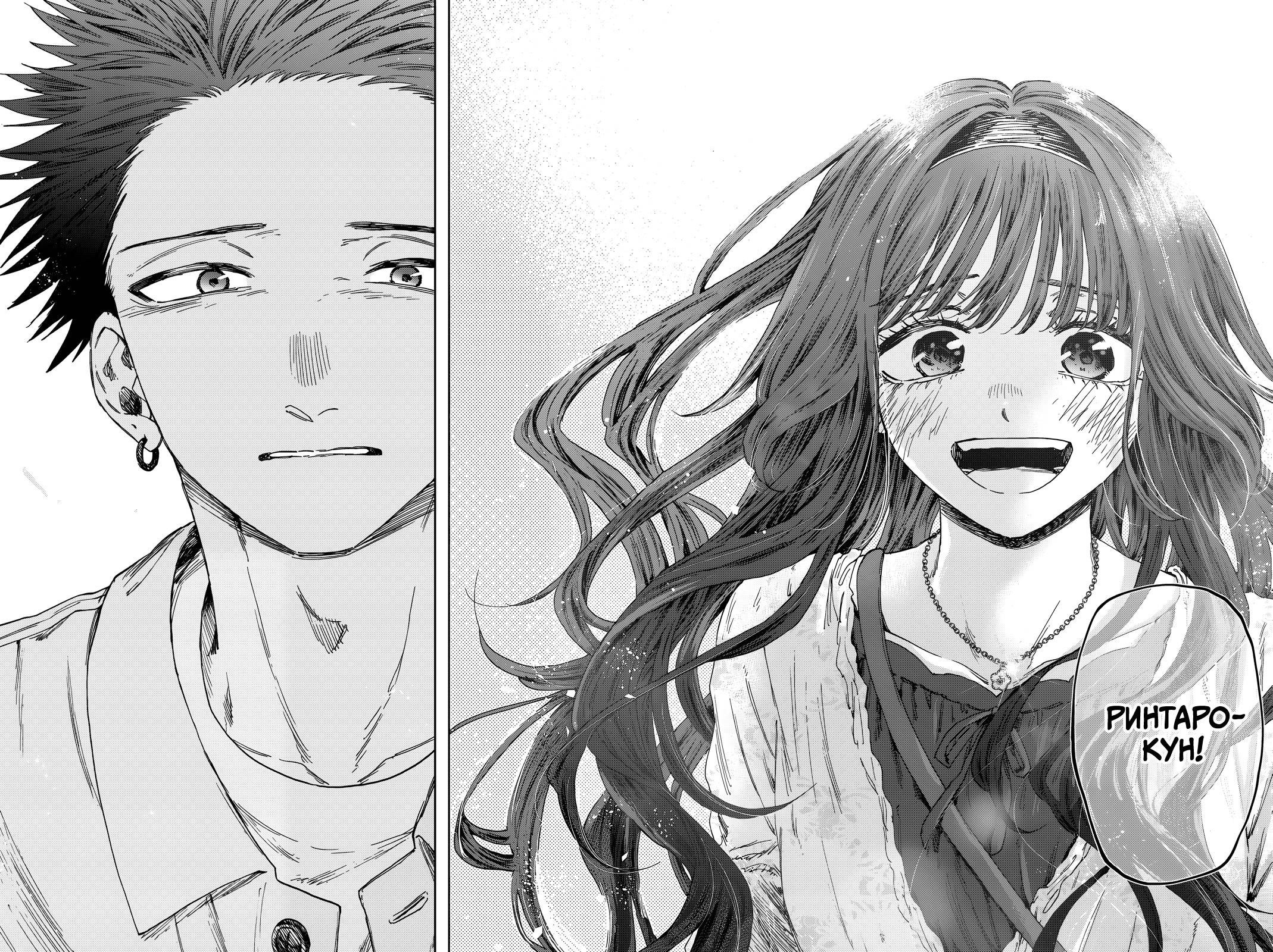 Манга Благоухающий Цветок Расцветает С Достоинством - Глава 175 Страница 25