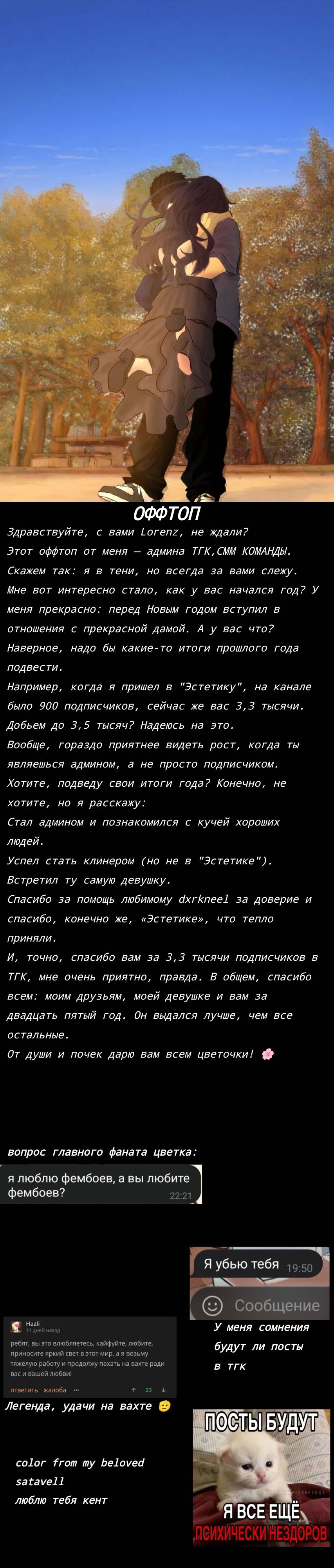 Манга Благоухающий Цветок Расцветает С Достоинством - Глава 175 Страница 27