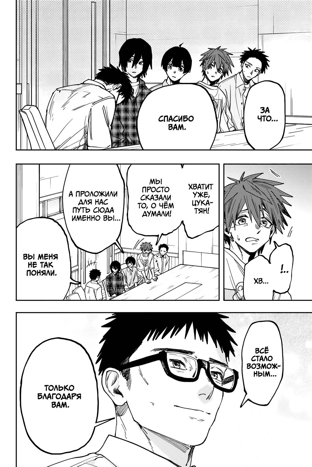 Манга Благоухающий Цветок Расцветает С Достоинством - Глава 175 Страница 6