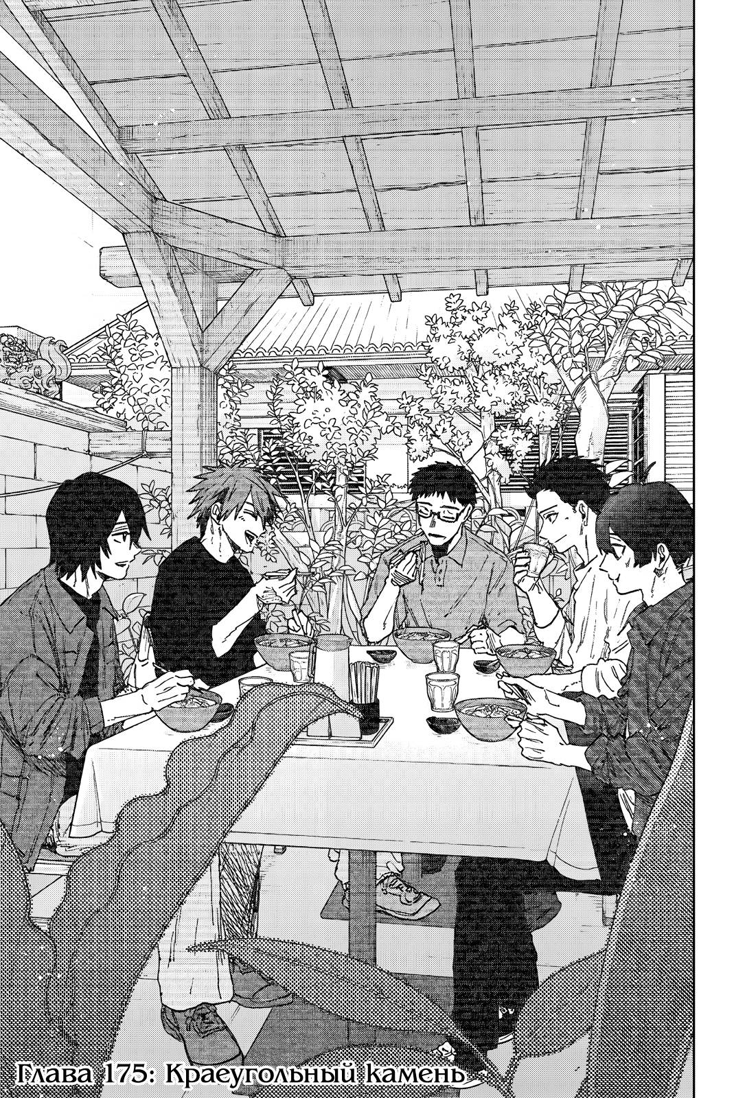 Манга Благоухающий Цветок Расцветает С Достоинством - Глава 175 Страница 1