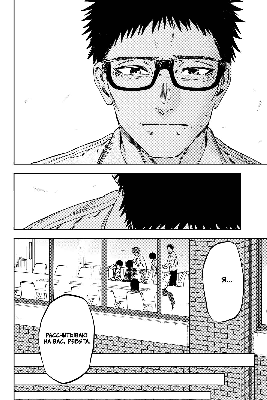 Манга Благоухающий Цветок Расцветает С Достоинством - Глава 175 Страница 21