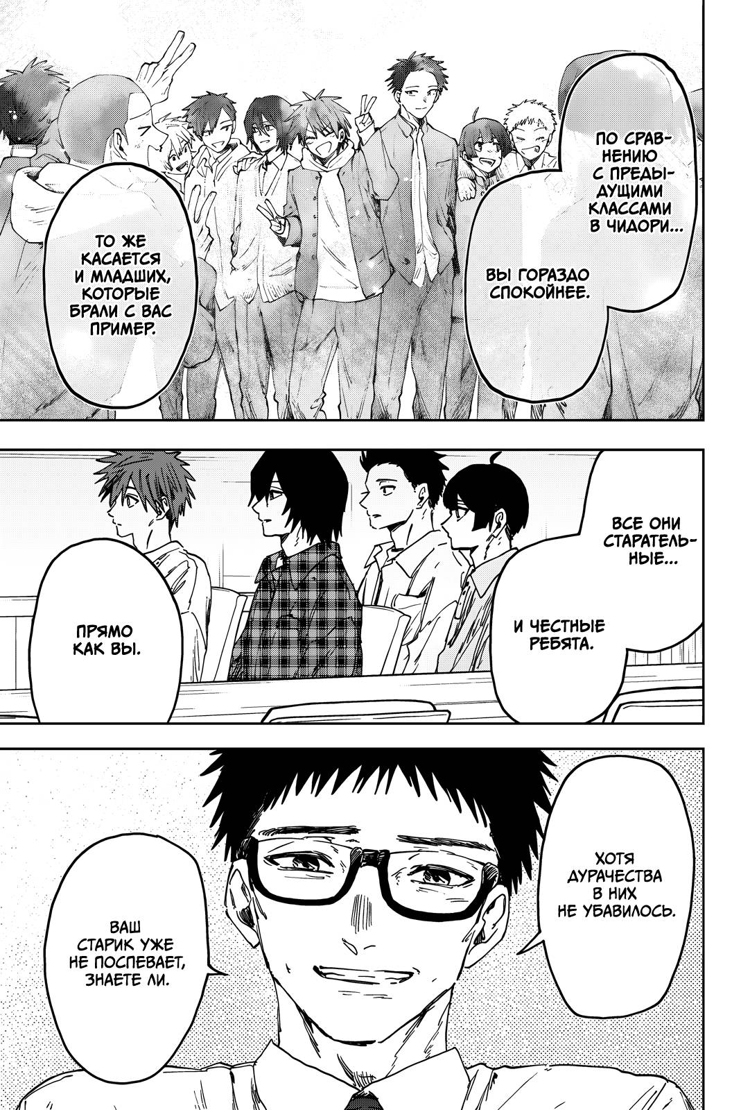 Манга Благоухающий Цветок Расцветает С Достоинством - Глава 175 Страница 15