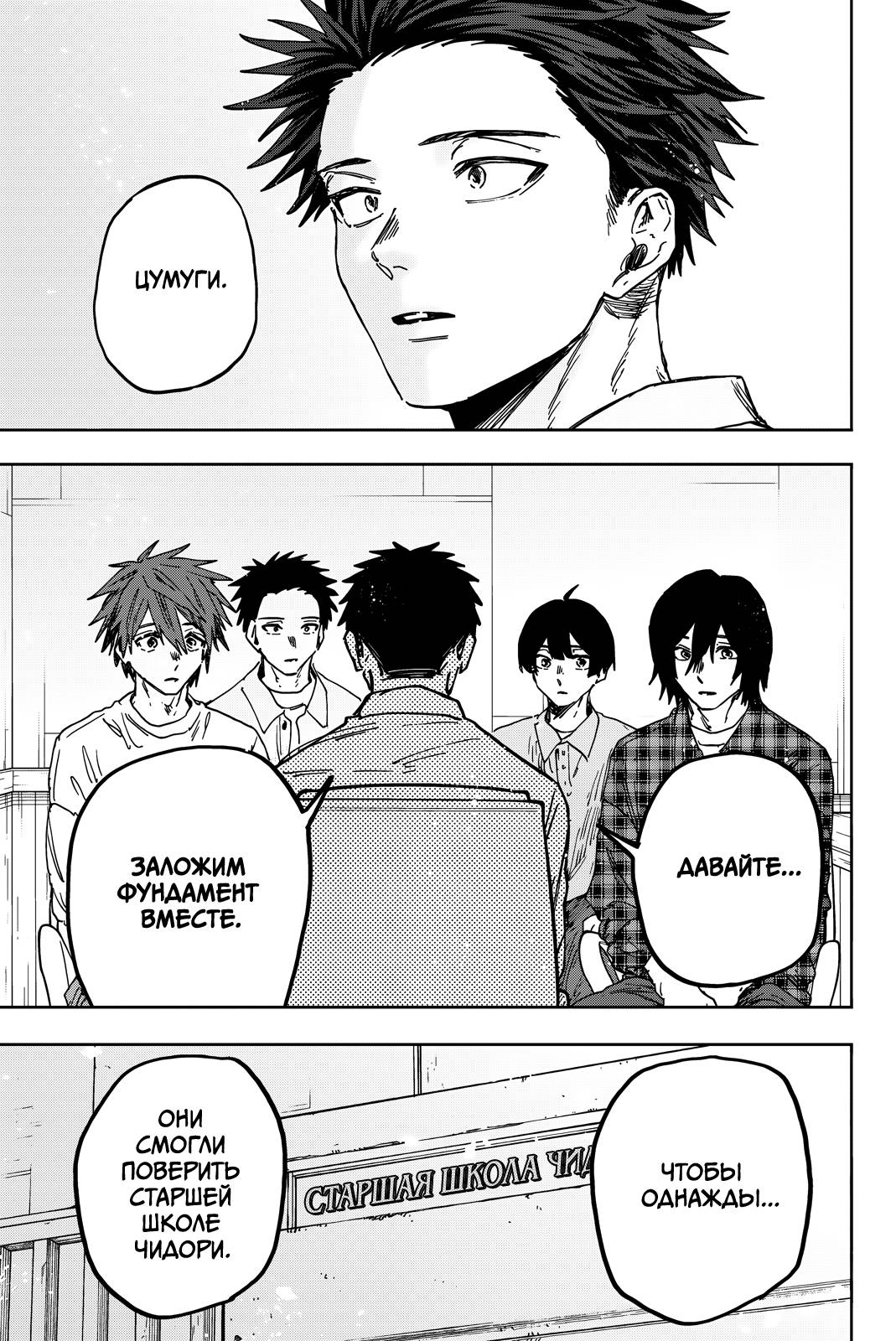 Манга Благоухающий Цветок Расцветает С Достоинством - Глава 175 Страница 17