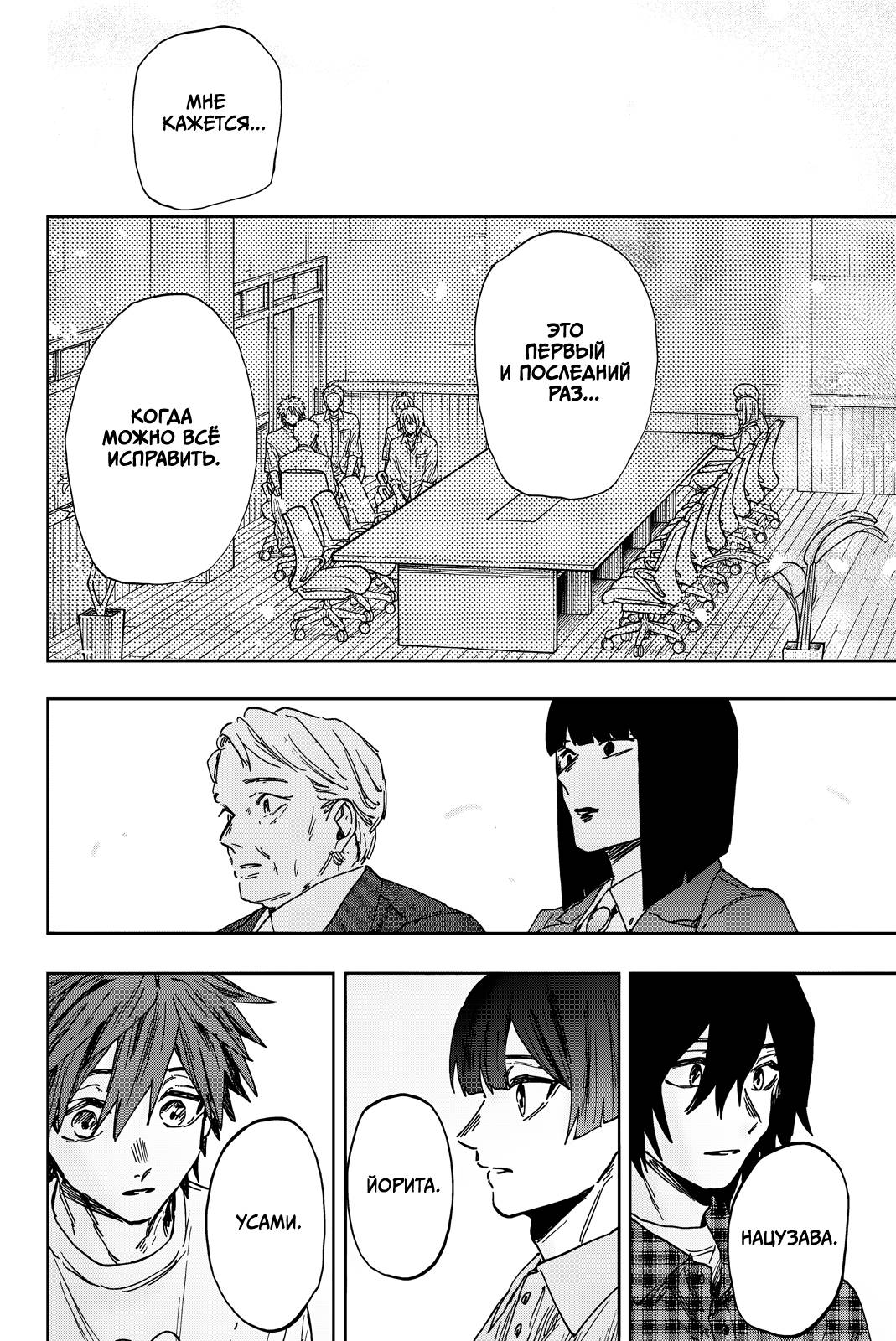 Манга Благоухающий Цветок Расцветает С Достоинством - Глава 175 Страница 16