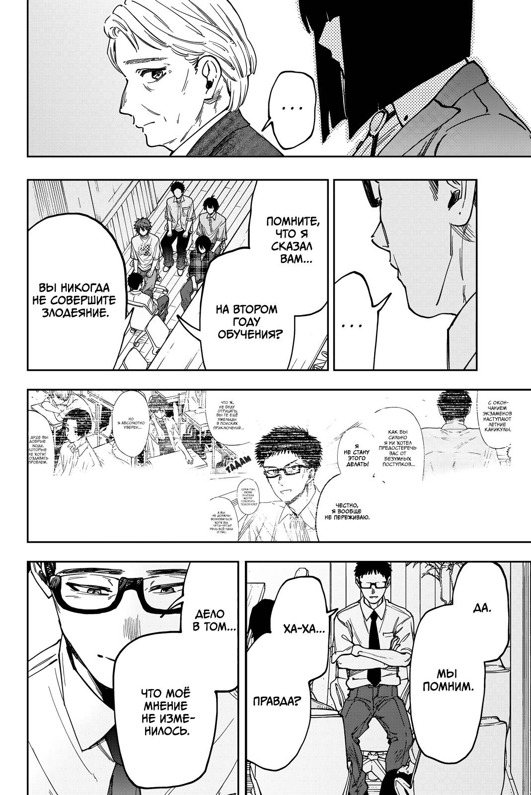 Манга Благоухающий Цветок Расцветает С Достоинством - Глава 175 Страница 14