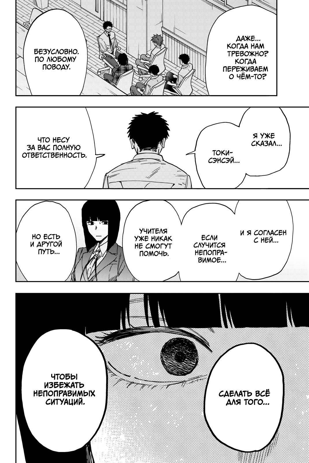 Манга Благоухающий Цветок Расцветает С Достоинством - Глава 175 Страница 12