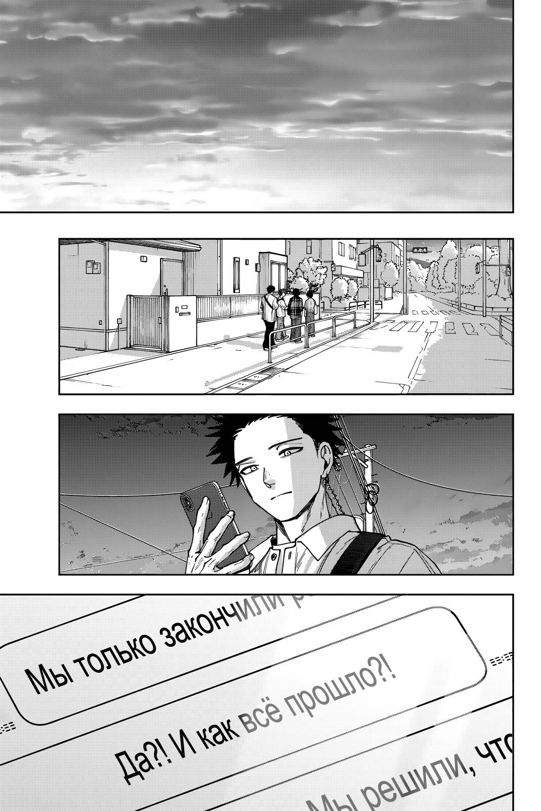 Манга Благоухающий Цветок Расцветает С Достоинством - Глава 175 Страница 22