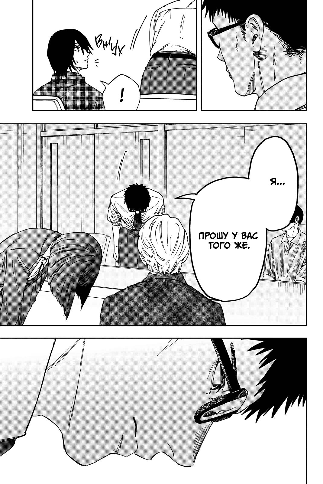 Манга Благоухающий Цветок Расцветает С Достоинством - Глава 174 Страница 14