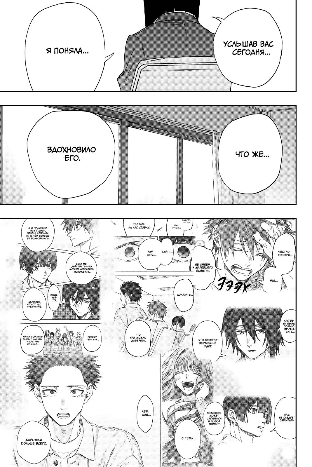 Манга Благоухающий Цветок Расцветает С Достоинством - Глава 174 Страница 9