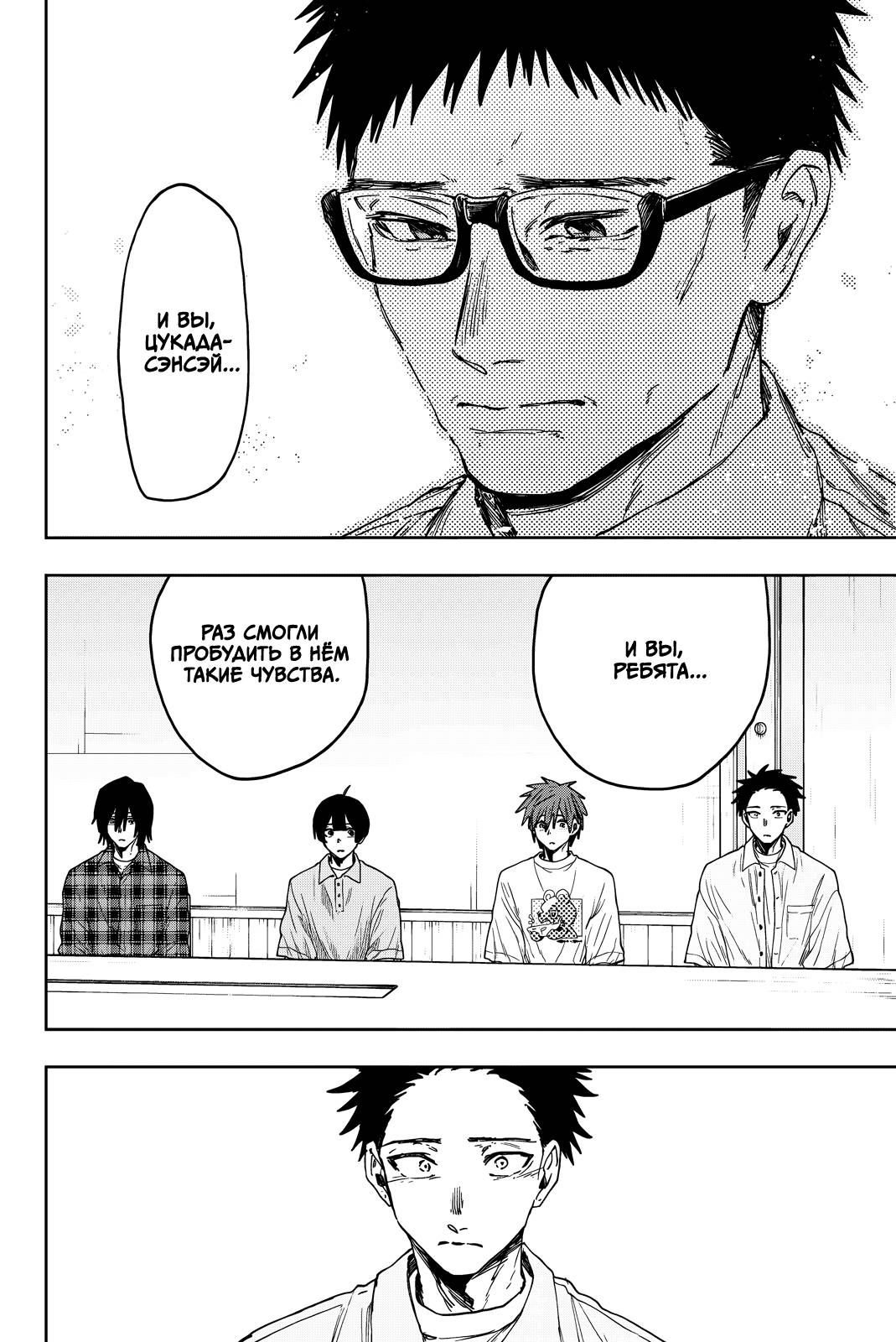 Манга Благоухающий Цветок Расцветает С Достоинством - Глава 174 Страница 8