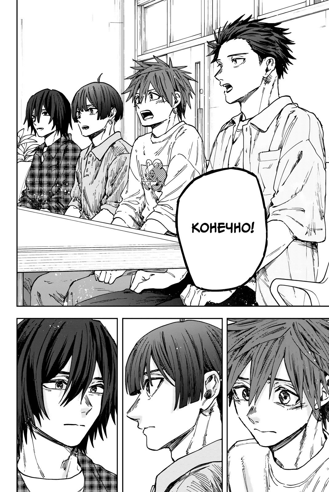 Манга Благоухающий Цветок Расцветает С Достоинством - Глава 174 Страница 23