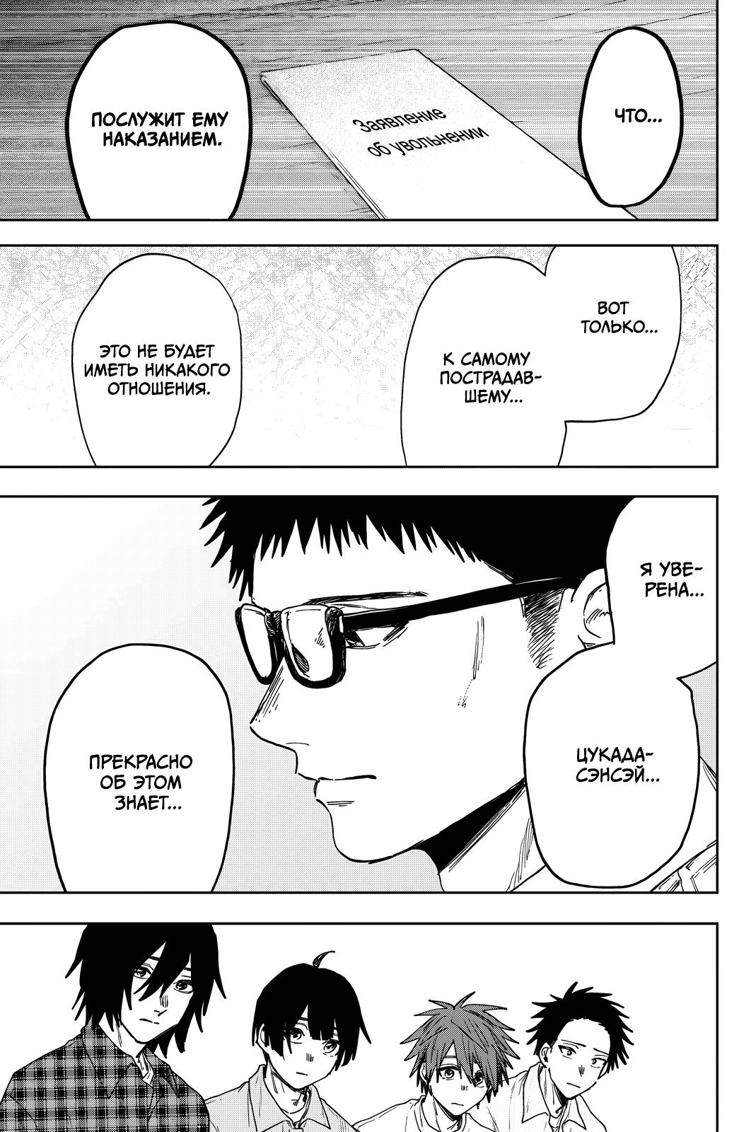 Манга Благоухающий Цветок Расцветает С Достоинством - Глава 174 Страница 5