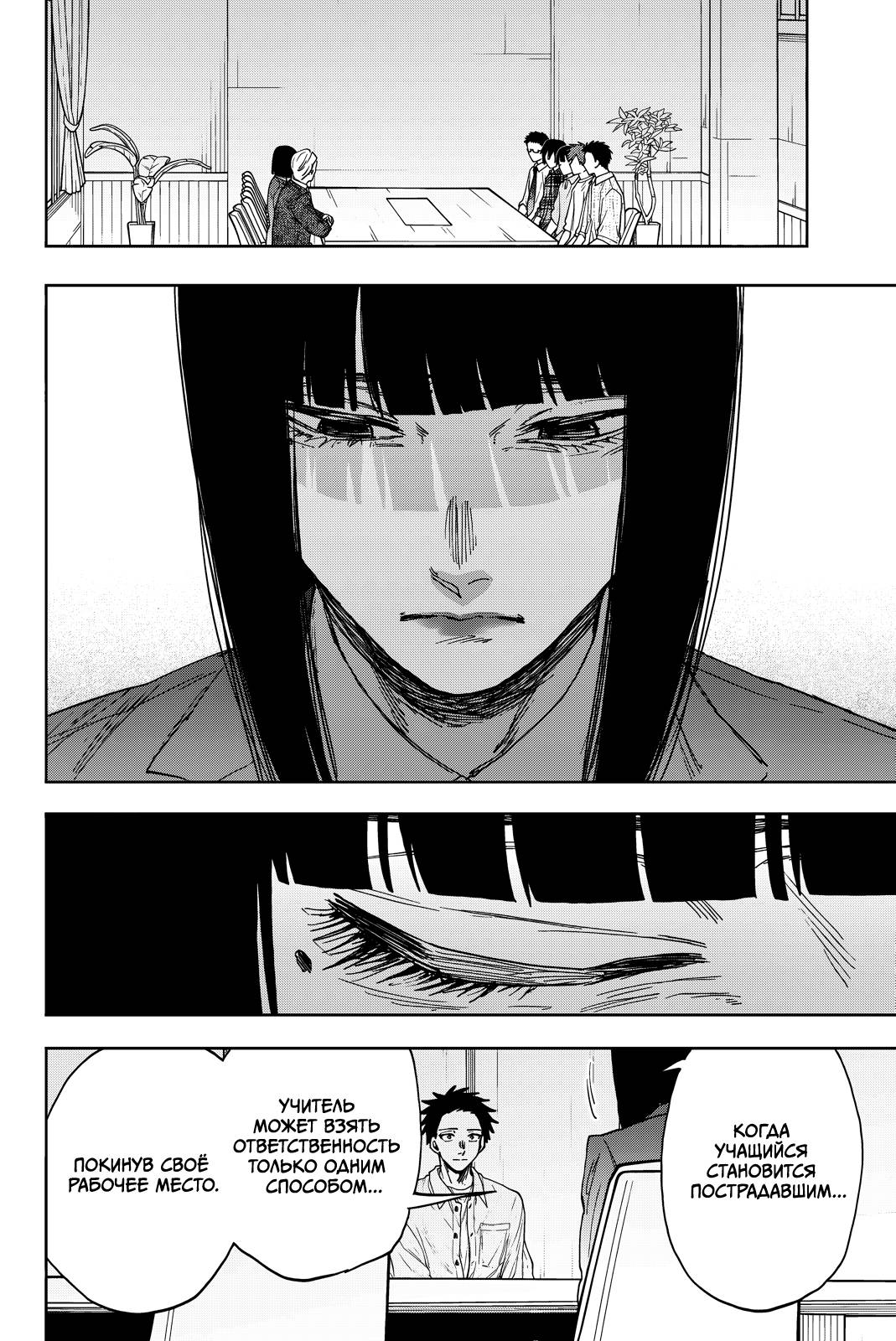 Манга Благоухающий Цветок Расцветает С Достоинством - Глава 174 Страница 4