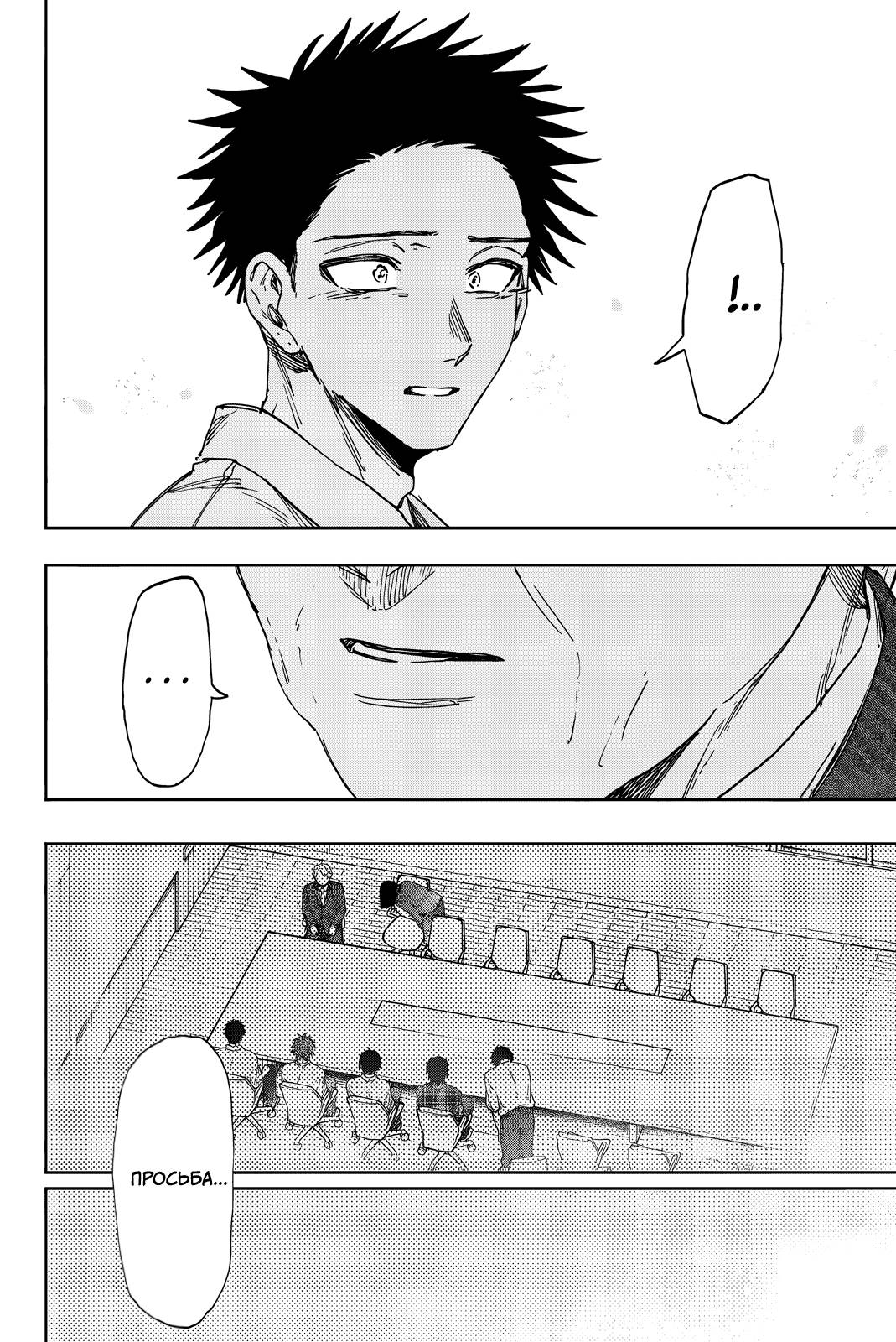 Манга Благоухающий Цветок Расцветает С Достоинством - Глава 174 Страница 15