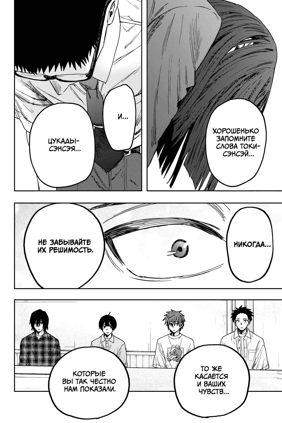 Манга Благоухающий Цветок Расцветает С Достоинством - Глава 174 Страница 17