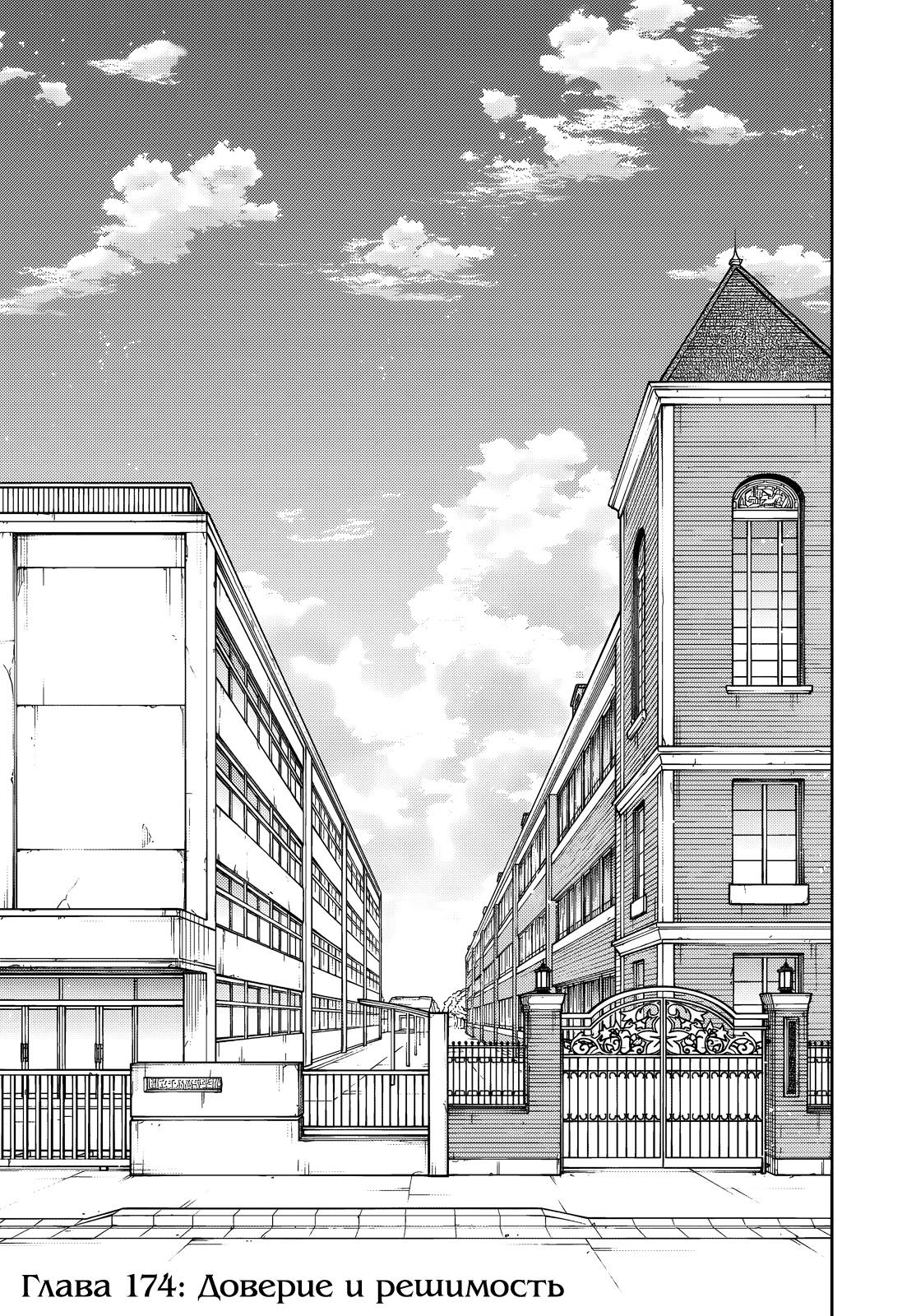 Манга Благоухающий Цветок Расцветает С Достоинством - Глава 174 Страница 3