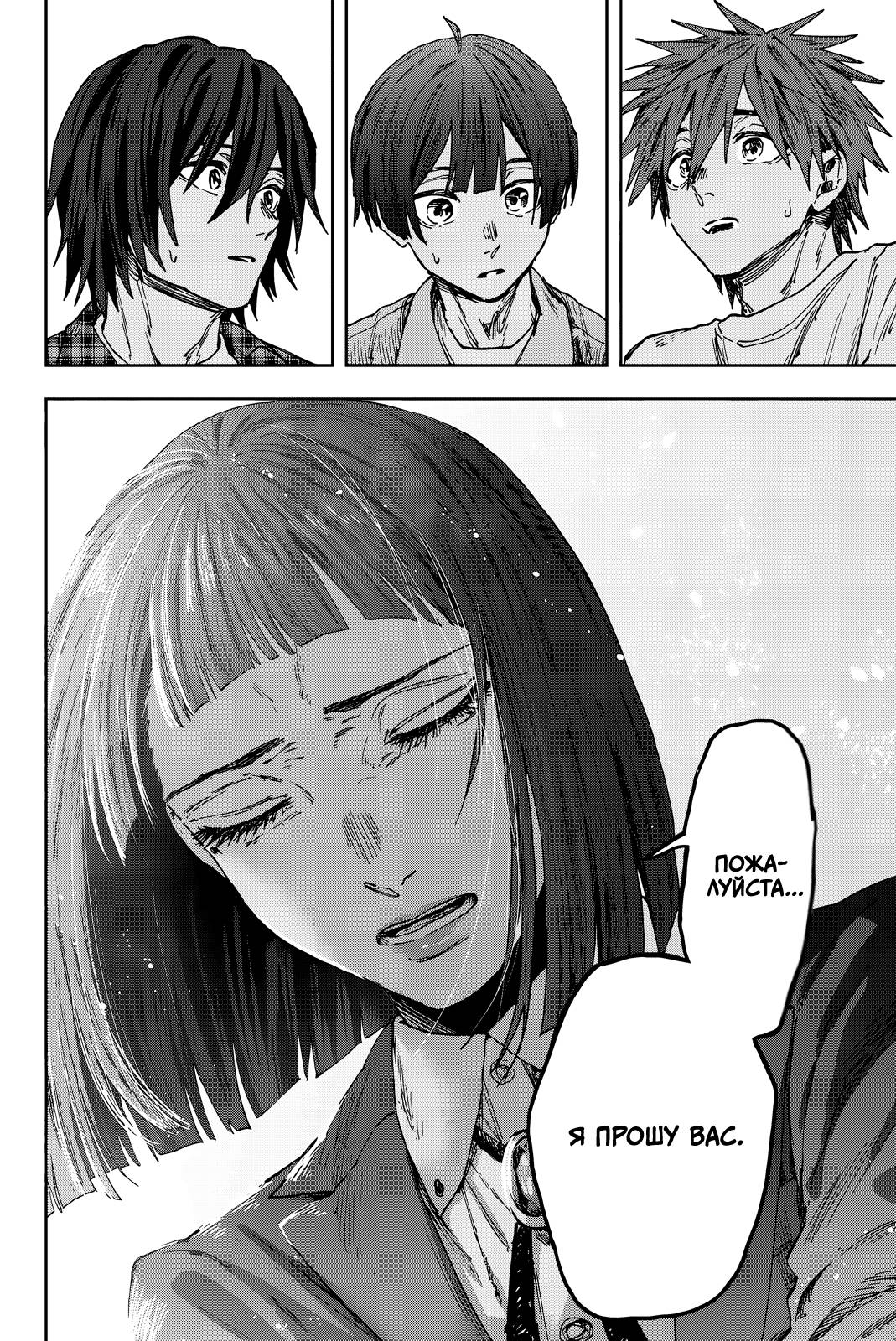 Манга Благоухающий Цветок Расцветает С Достоинством - Глава 174 Страница 13