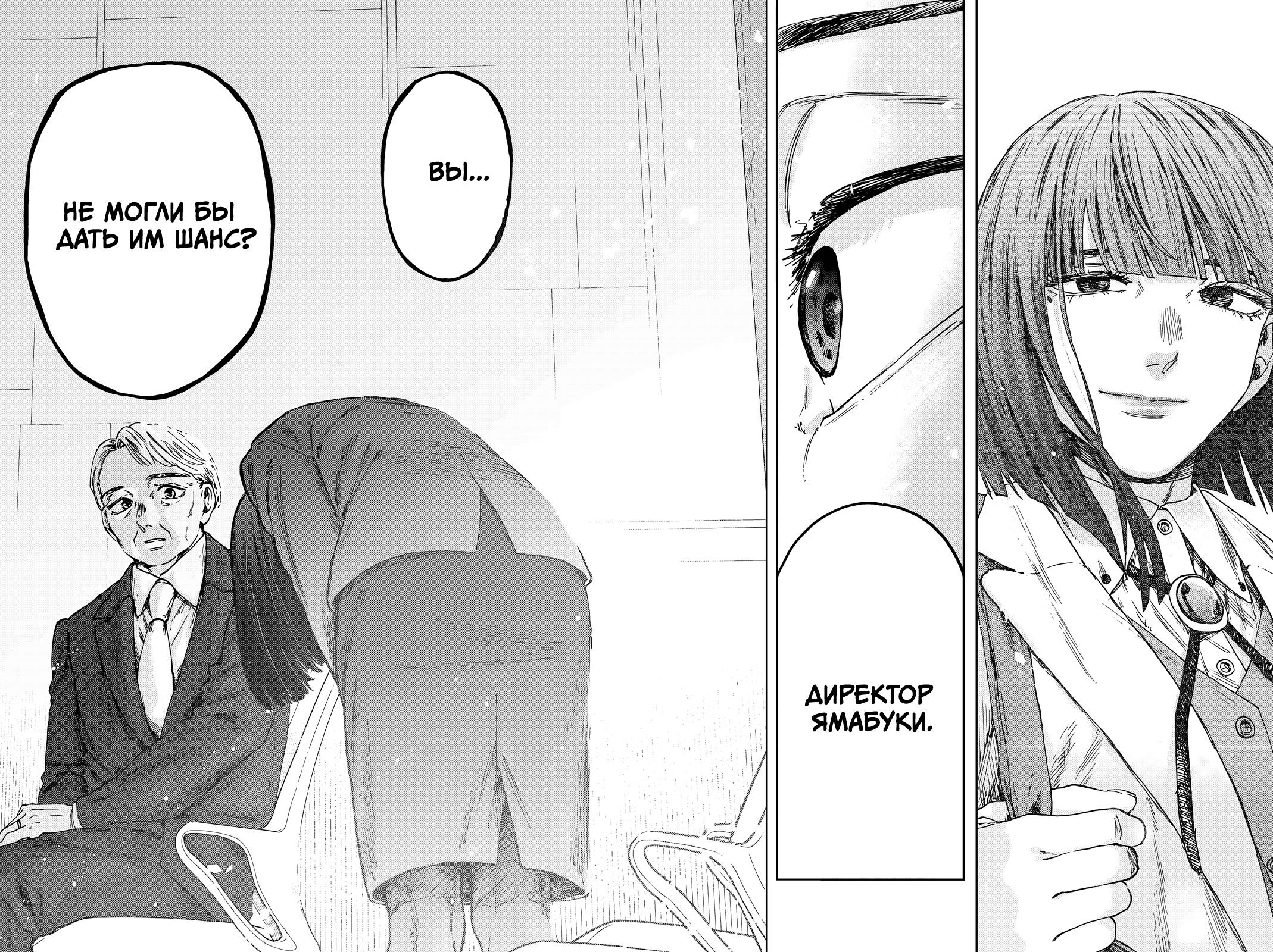 Манга Благоухающий Цветок Расцветает С Достоинством - Глава 174 Страница 12