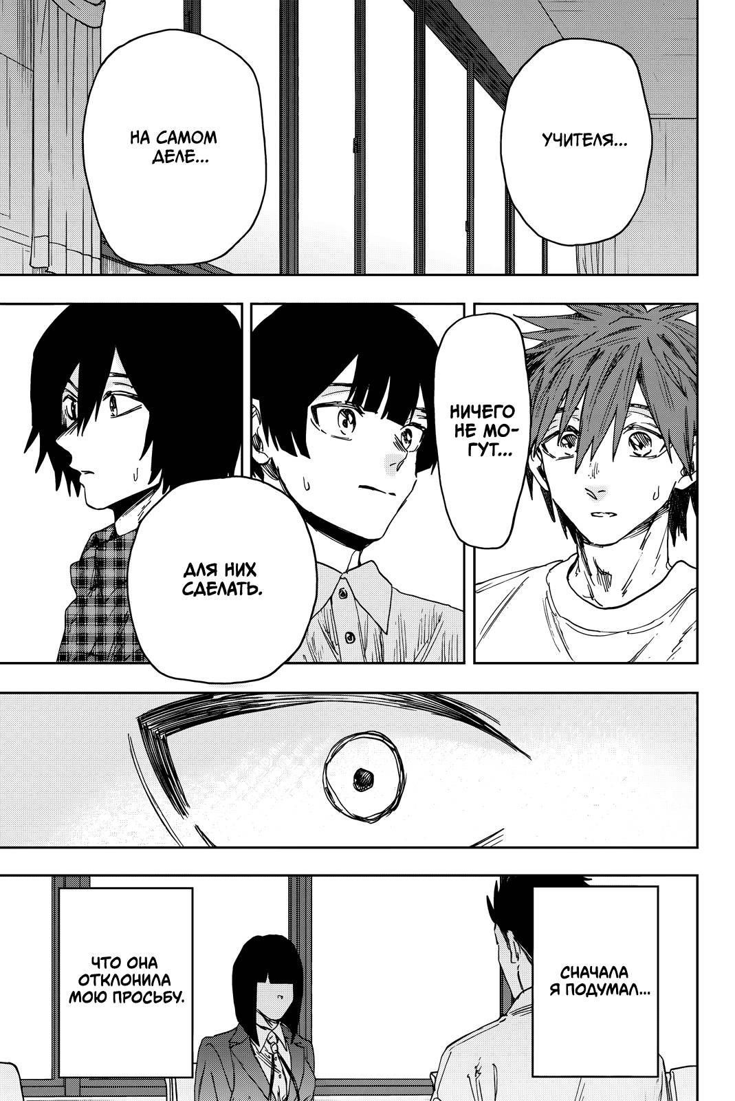 Манга Благоухающий Цветок Расцветает С Достоинством - Глава 174 Страница 1