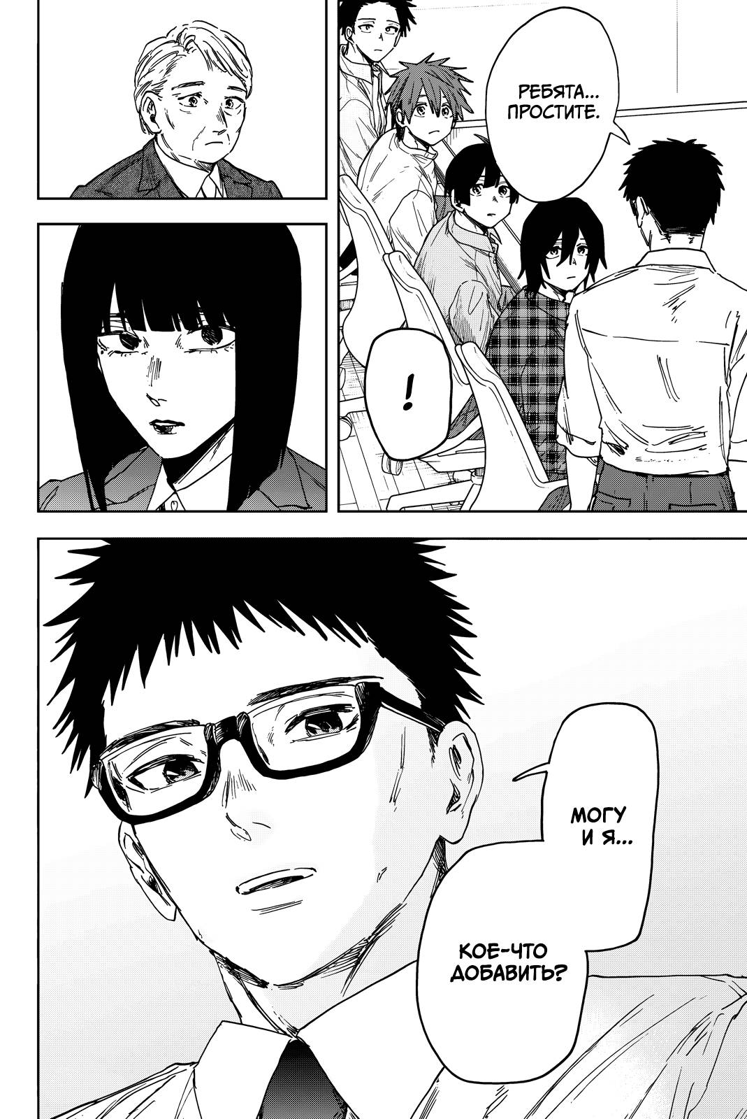 Манга Благоухающий Цветок Расцветает С Достоинством - Глава 174 Страница 25