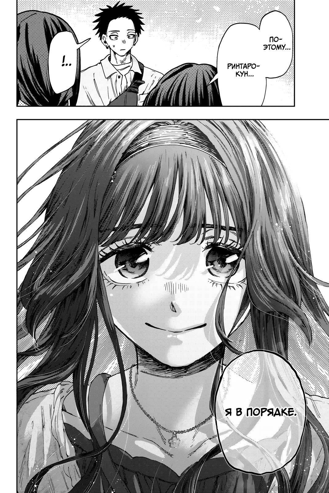 Манга Благоухающий Цветок Расцветает С Достоинством - Глава 176 Страница 16