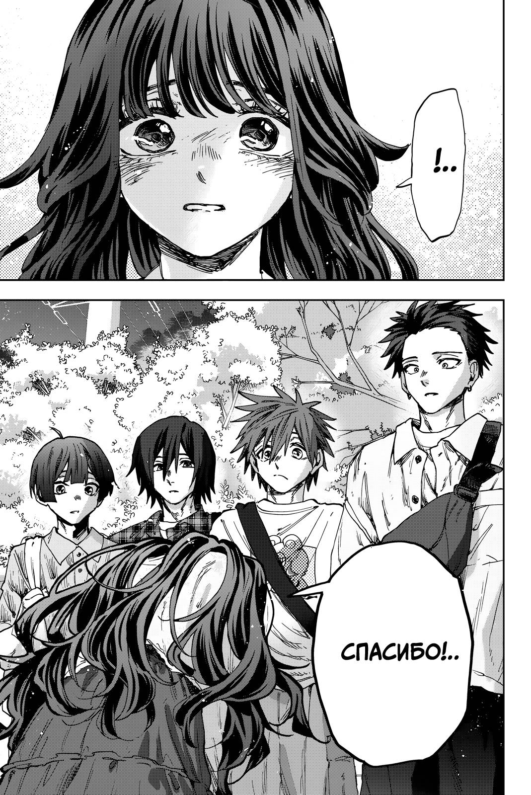 Манга Благоухающий Цветок Расцветает С Достоинством - Глава 176 Страница 9