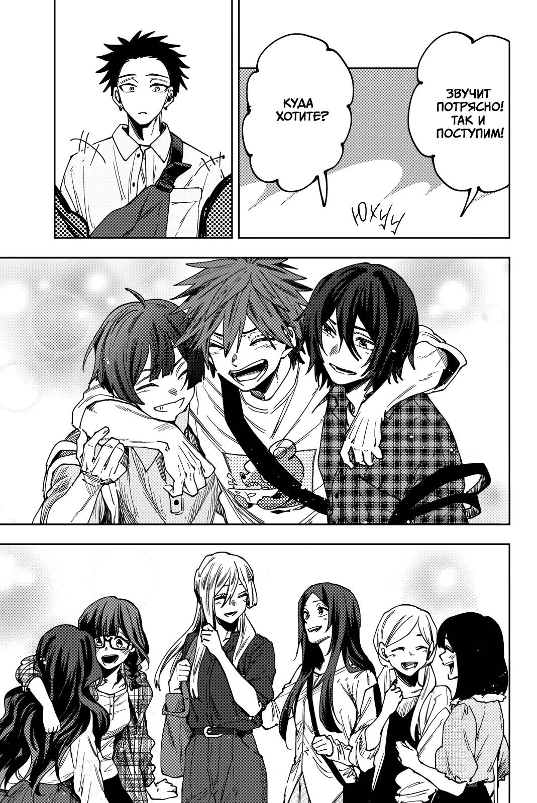 Манга Благоухающий Цветок Расцветает С Достоинством - Глава 176 Страница 19